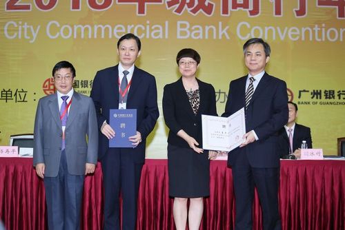 3银监会银行二部主任杨丽平与中银协专职副会长杨再平为第一届常委会常务副主任和副主任颁发聘书.jpg