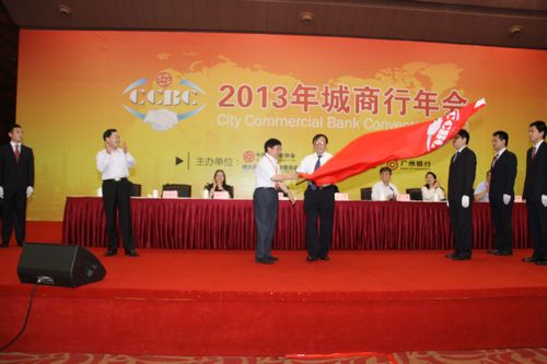 照片10-承办行会旗移交仪式.JPG