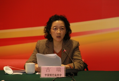 5.中国银行业协会古瑞副秘书长宣读《中国银行业声誉风险管理联席会第三届常委单位名单和常委会办公室主任的议案》.JPG 5.中国银行业协会古瑞副秘书长宣读《中国银行业声誉风险管理联席会第三届常委单位名单和常委会办公室主任的议案》.JPG