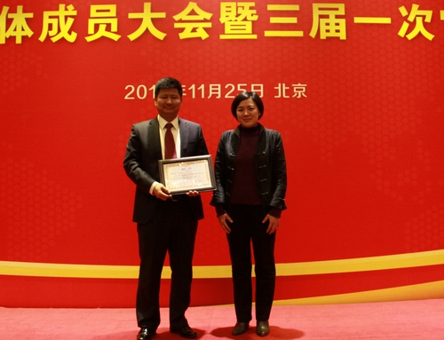 9.中国银监会办公厅杨东宁主任为第三届常委会常务副主席包商银行行长助理刘鑫颁发聘书.JPG 9.中国银监会办公厅杨东宁主任为第三届常委会常务副主席包商银行行长助理刘鑫颁发聘书.JPG