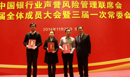 16.金融时报社邢早忠社长为联席会声誉风险管理“优秀成员奖”获奖单位颁奖.JPG 16.金融时报社邢早忠社长为联席会声誉风险管理“优秀成员奖”获奖单位颁奖.JPG