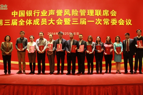 17.中国银行业协会副秘书长古瑞、包商银行行长助理刘鑫为声誉风险管理“优秀工作者”颁奖.JPG 17.中国银行业协会副秘书长古瑞、包商银行行长助理刘鑫为声誉风险管理“优秀工作者”颁奖.JPG