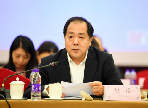 银行业新金融工具会计准则指南高管培训班启动会-新闻稿2053.png