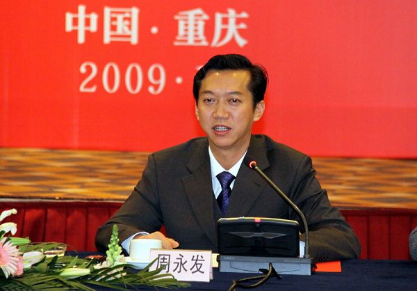 周秘书长永发w压缩.jpg