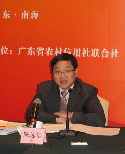 中国银行业协会秘书长陈远年在会上讲话.jpg