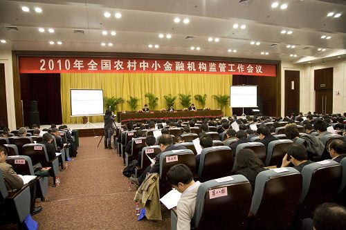 3月2--3日，全国农村中小金融机构监管工作会议在天津召开，协会陈远年秘书长参加会议.jpg
