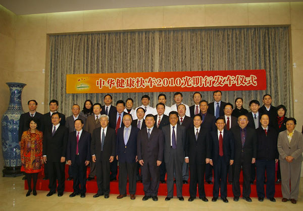 出席中华健康快车2010年光明行发车仪式的领导及嘉宾合影留念压缩.jpg