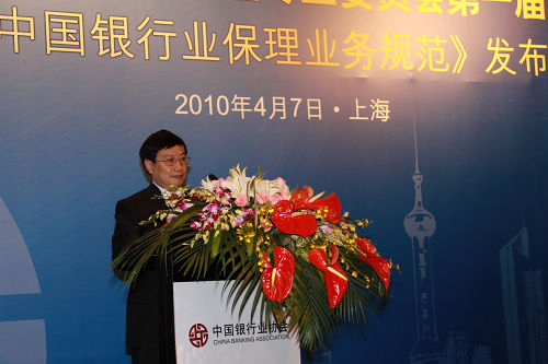 2.中国银行业协会杨再平专职副会长讲话.jpg