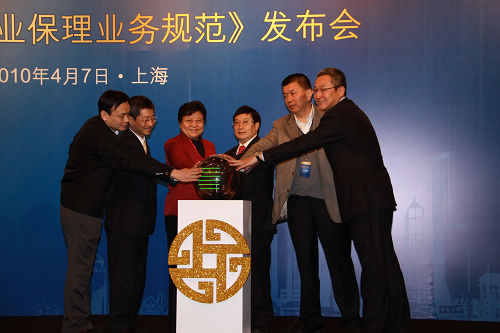 7《中国银行业保理业务规范》发布仪式.jpg