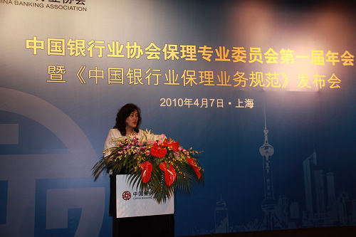 6中国银行业协会冯红副秘书长主持会议.jpg