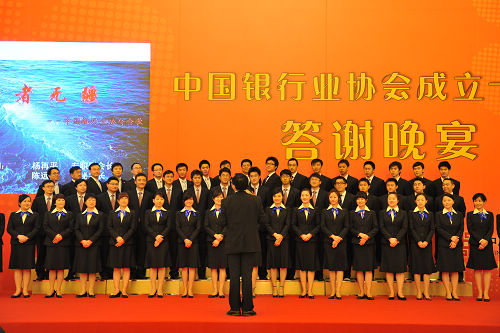 14协会秘书处员工与部分会员银行员工合唱《中国银行业协会会歌》.jpg