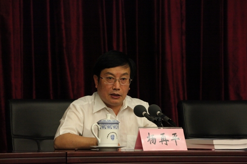 2.中国银行业协会专职副会长杨再平致辞.jpg 2.中国银行业协会专职副会长杨再平致辞.jpg