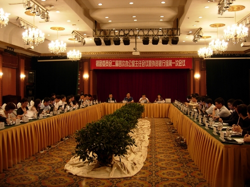 7.7银团会议照片2.jpg