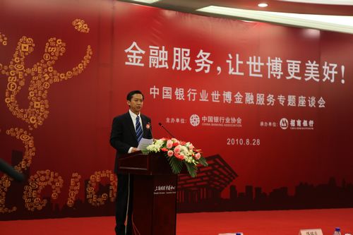 7中国银行业协会第一副秘书长周永发.jpg 7中国银行业协会第一副秘书长周永发.jpg