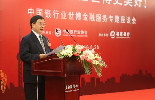 3中国银行业协会专职副会长杨再平.jpg 3中国银行业协会专职副会长杨再平.jpg