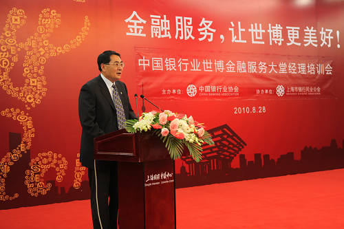 3上海市银行同业公会专职副会长陈祖基在会上致辞.jpg