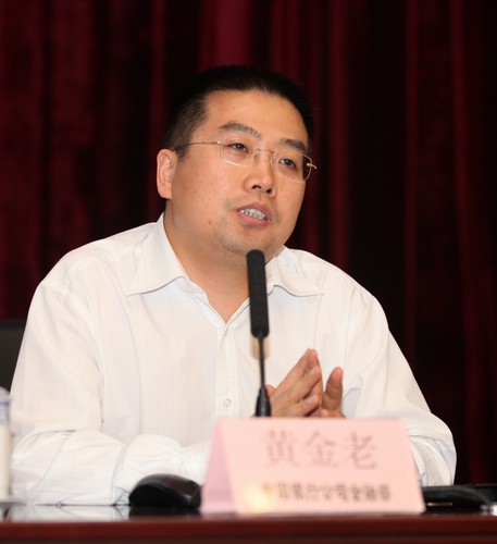 中国银行公司金融部副总经理黄金老发表主题演讲.jpg