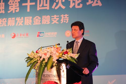 1全国政协副主席陈宗兴.jpg