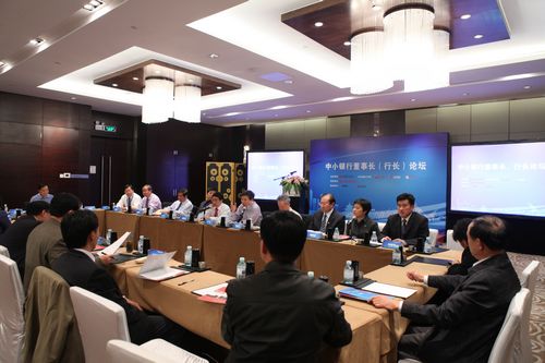 分论坛二：中小银行董事长（行长）论坛.jpg