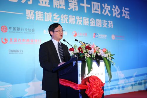 14中国银行业协会秘书长陈远年.jpg