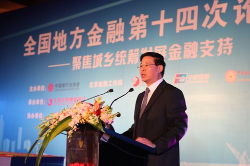 9中国银联总裁许罗德.jpg