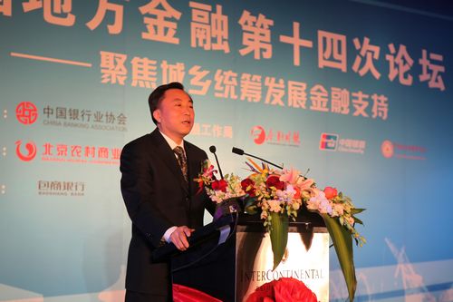 11金融时报社社长汪洋.jpg