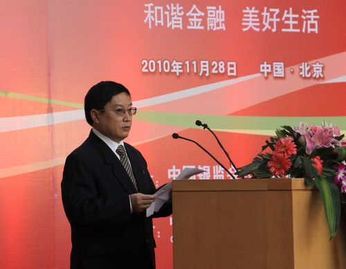 4中国银行业协会专职副会长杨再平发表行业承诺.jpg
