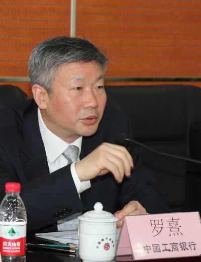 罗熹副行长发表讲话.jpg