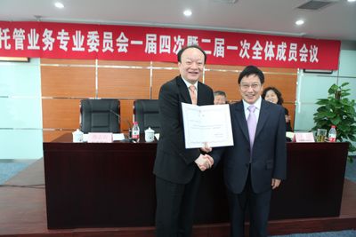杨再平专职副会长向托管委员会第二届主任招商银行唐志宏副行长颁发聘书.JPG