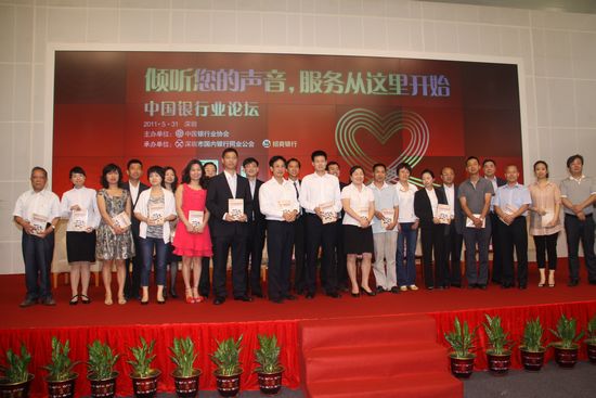 7.向银行客户代表赠阅《银行服务百姓读本》.jpg