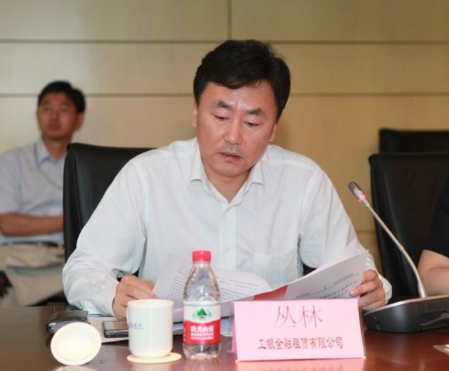 第二届金融租赁专业委员会常务副主任丛林做工作报告.jpg 第二届金融租赁专业委员会常务副主任丛林做工作报告.jpg