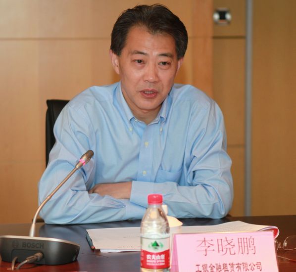 第二届金融租赁专业委员会主任、中国工商银行李晓鹏副行长出席会议并讲话.jpg 第二届金融租赁专业委员会主任、中国工商银行李晓鹏副行长出席会议并讲话.jpg