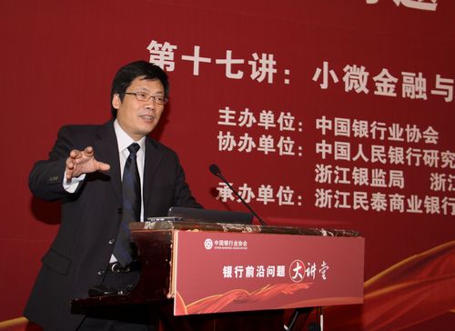 03-中央财经大学史建平副校长演讲.jpg 03-中央财经大学史建平副校长演讲.jpg