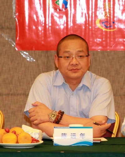 陈远年秘书长出席会议1.jpg 陈远年秘书长出席会议1.jpg