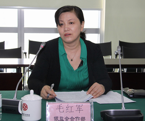 银监会合作部毛红军副主任出席会议并讲话_副本.jpg