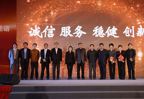 2出席北京银行业精神发布会嘉宾_副本.jpg