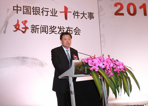 1.中国银监会阎庆民主席助理讲话_副本.jpg