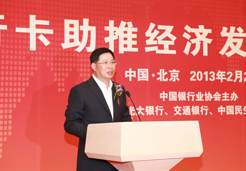3.中国银联总裁许罗德主题发言_副本.jpg