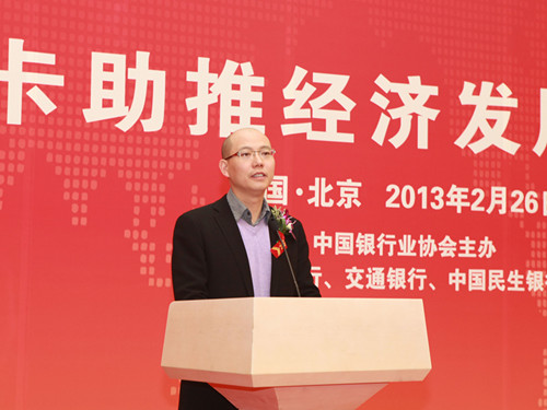 5.北京师范大学金融研究中心主任钟伟主题发言_副本.jpg