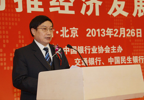 01.中国银行业协会专职副会长杨再平致辞_副本.jpg
