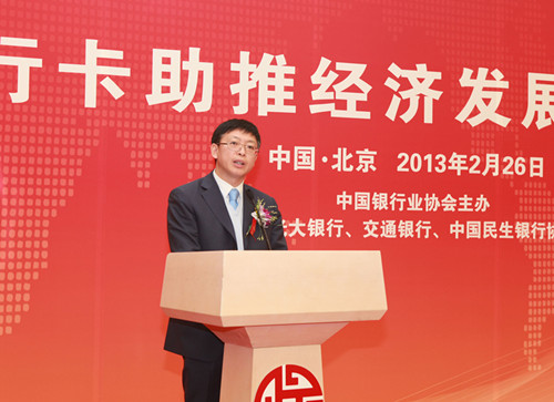 4.中信银行副行长曹彤主题发言_副本.jpg
