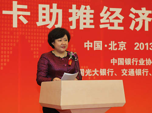 2.银行卡专业委员会副主任、中国光大银行信用卡中心戴兵总经理主持主持会议_副本.jpg