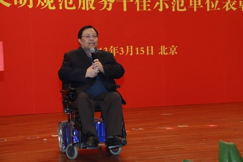 3. 残联主席吕世明讲话.JPG