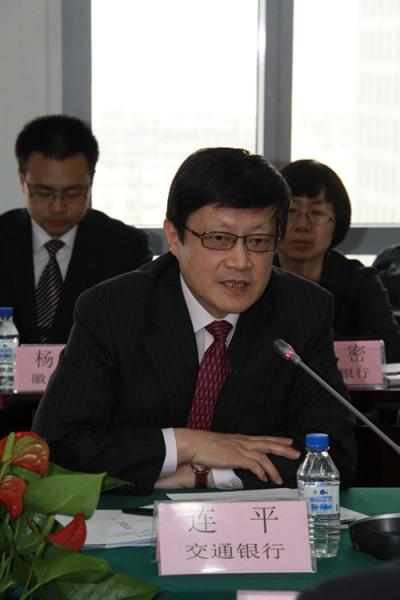 5.委员会主任、交通银行连平首席经济学家讲话_副本.jpg