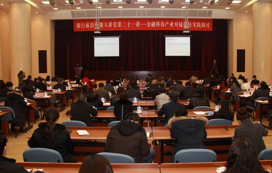 7、大讲堂现场.jpg