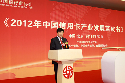2.银行卡专业委员会主任、中国民生银行邢本秀副行长致辞_副本.jpg