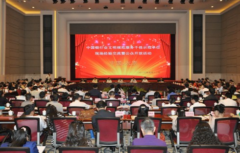 1.“千佳示范单位”现场经验交流暨公众开放活动.jpg