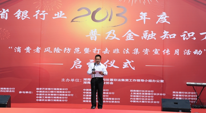 中银协秘书长陈远年发表讲话1.jpg