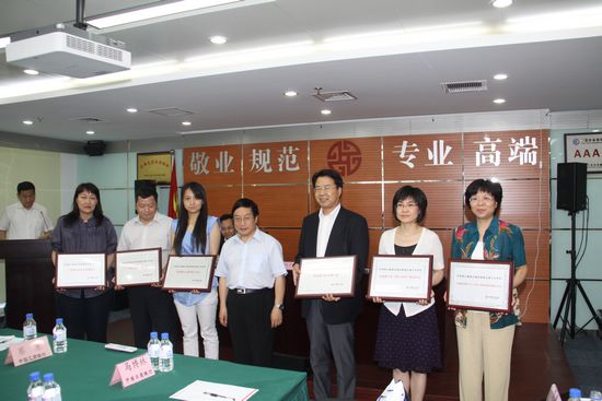6副主任单位颁奖.jpg