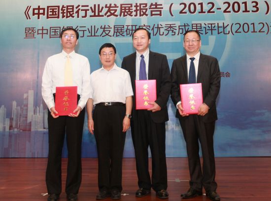 b-1中国银行业协会专职副会长杨再平为特等奖获奖代表颁奖.jpg